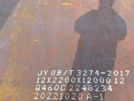 北大镇Q460高强钢板