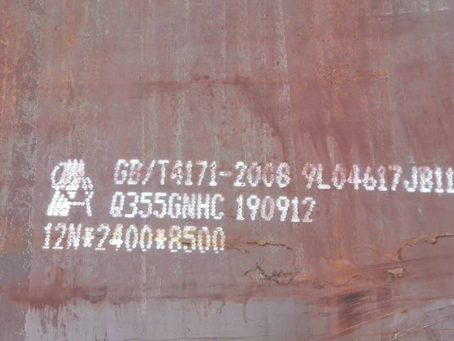 北大镇Q345NS耐酸钢板